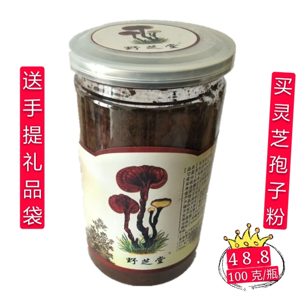 灵芝破壁孢子粉头道粉冲剂大别山特产100克亳州野芝堂买二送一