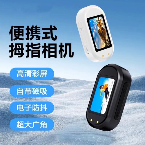 拇指相机Vlog户外摩托车骑行登山