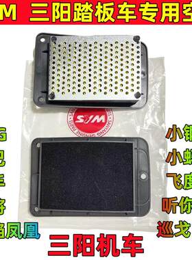 SYM厦杏三阳GR125空气滤芯滤清器