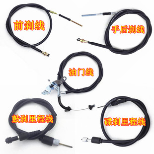 适用雅马哈巧格i125赛鹰 新福禧油门线里程速度码表线 前后刹车线