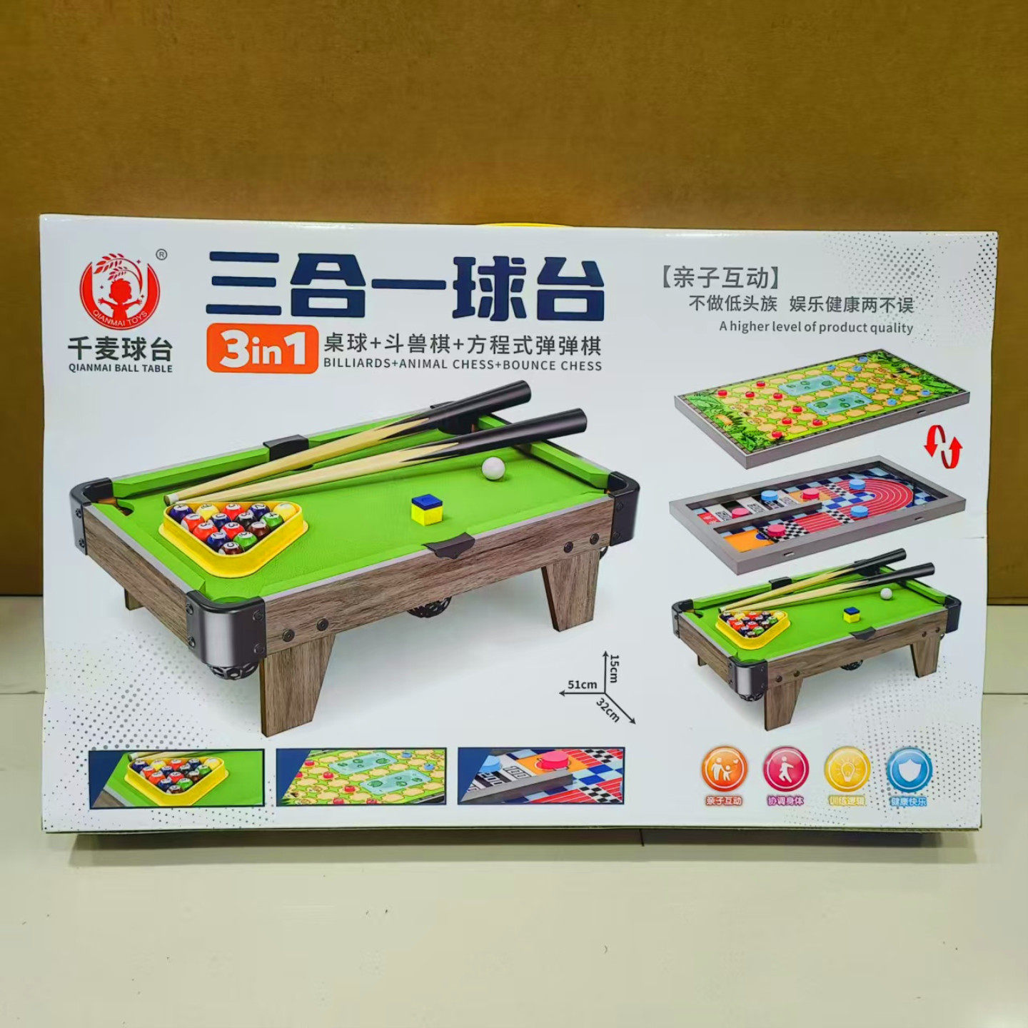 千麦3合1台球桌儿童家用室内小号桌球台球杆亲子互动竞技体育玩具