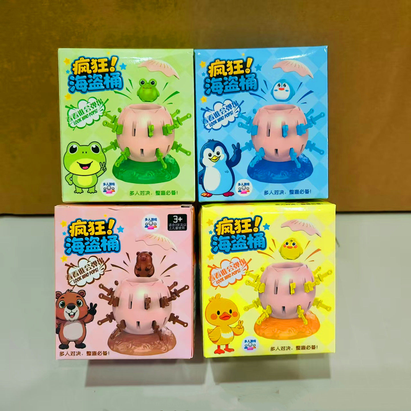 儿童创意整蛊解压玩具