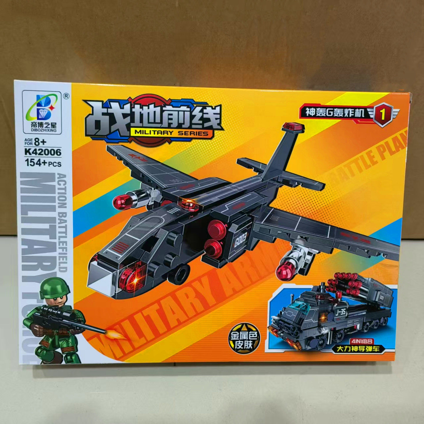 战地前线拼装积木军事系列歼35轰炸机导弹车男孩益智组合儿童玩具,玩具/童车/益智/积木/模型,普通塑料积木,淘宝优惠券,粉丝福利购,淘宝优惠卷