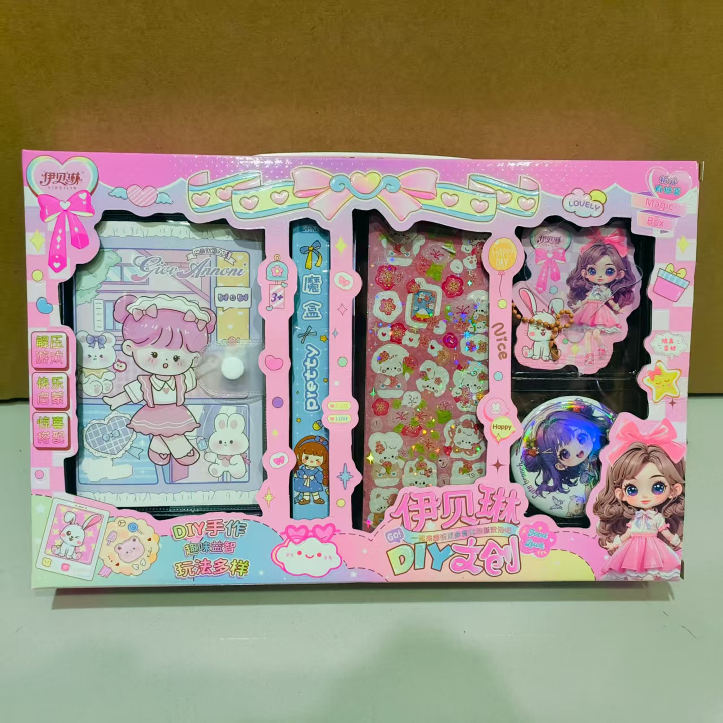 儿童益智手工DI文创徽章手账本