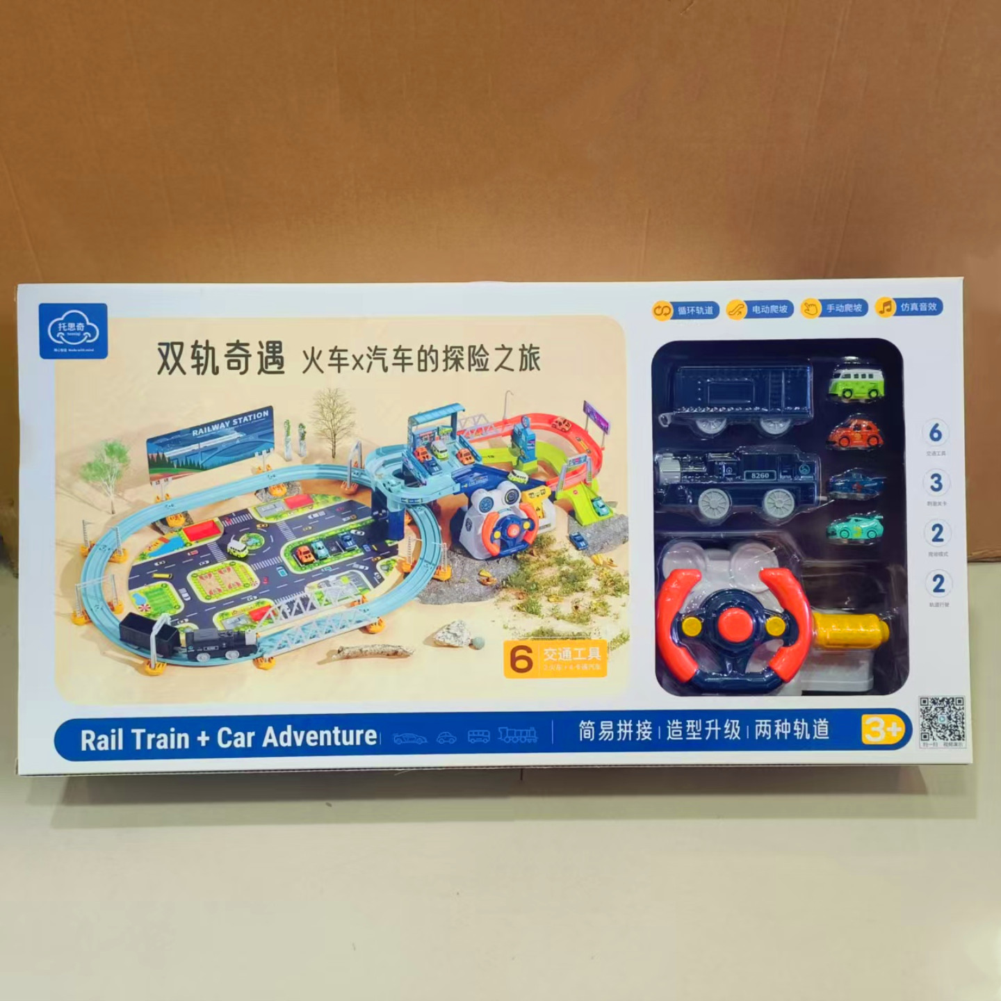 无注册商标儿童电动轨道车