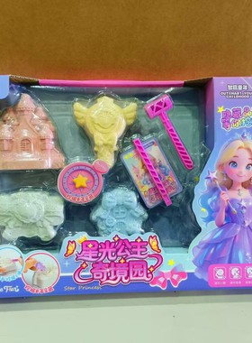 水晶挖宝星光公主奇境园挖掘玩具儿童益智寻宝考古玩具女孩大礼盒