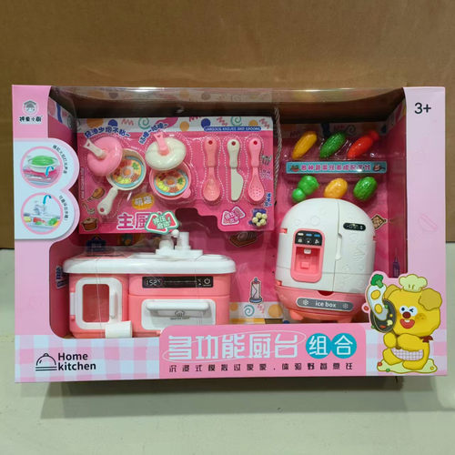 多功能厨台冰箱过家家玩具礼盒