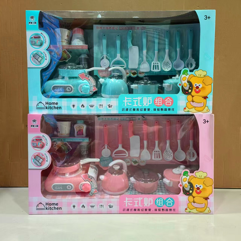 仿真儿童过家家卡式炉厨房套装厨具女孩模拟做饭煮饭锅具套装玩具
