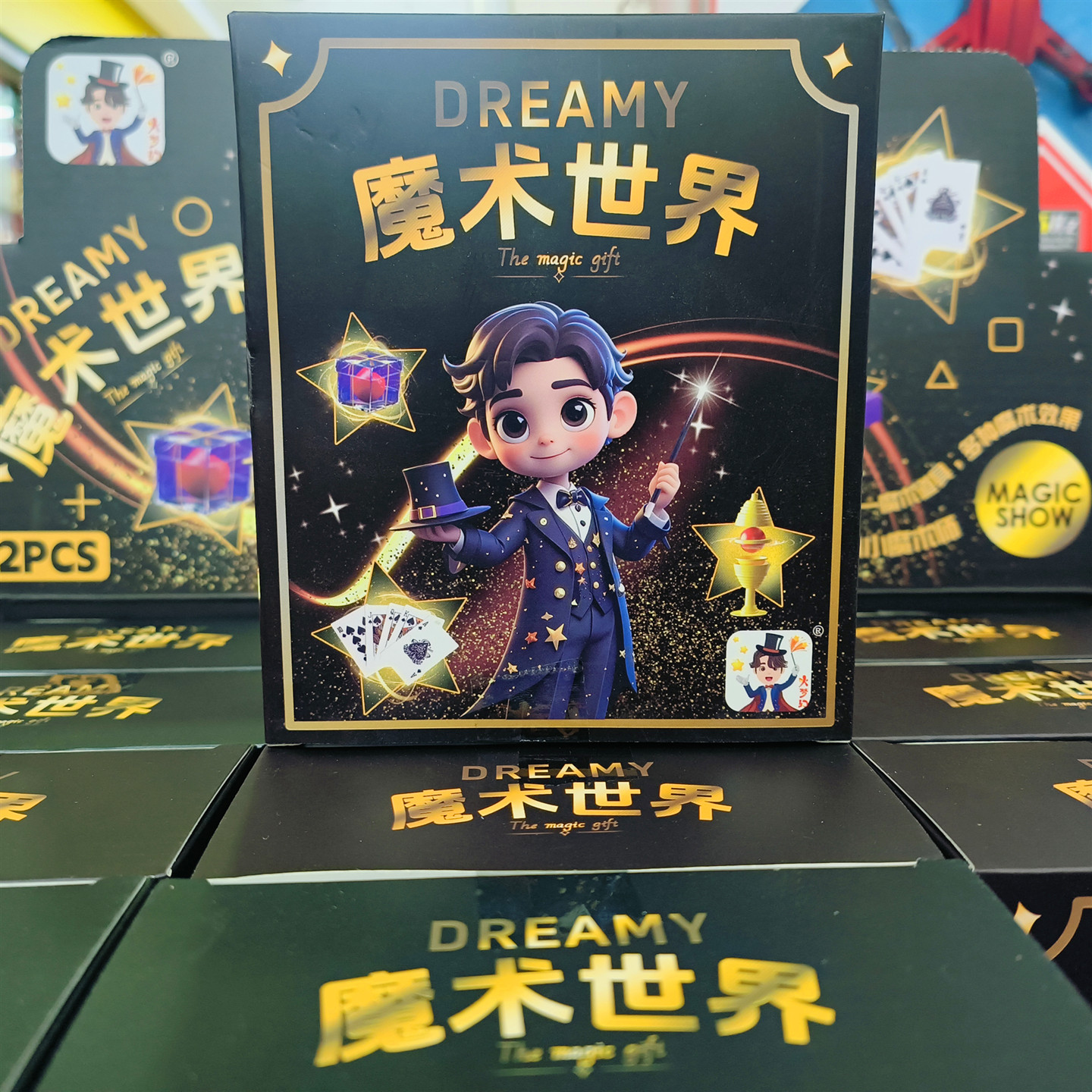 儿童近景魔术道具礼盒套装