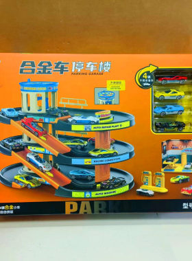 广威启迪合金停车场轨道滑行玩具