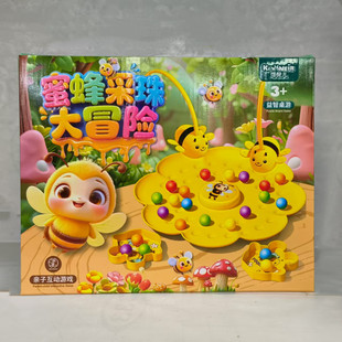 儿童益智桌面玩具亲子互动早教蜜蜂采珠大冒险游戏培训班活动赠品