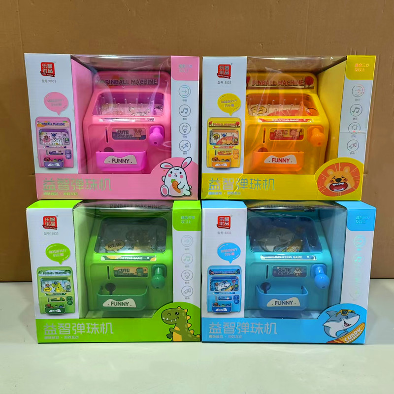 儿童打弹珠灯光音乐游戏机玩具女孩子益智游戏3到6岁男童专注训练