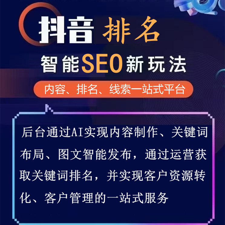 抖音批量图文矩阵系统智能剪辑短商务服务
