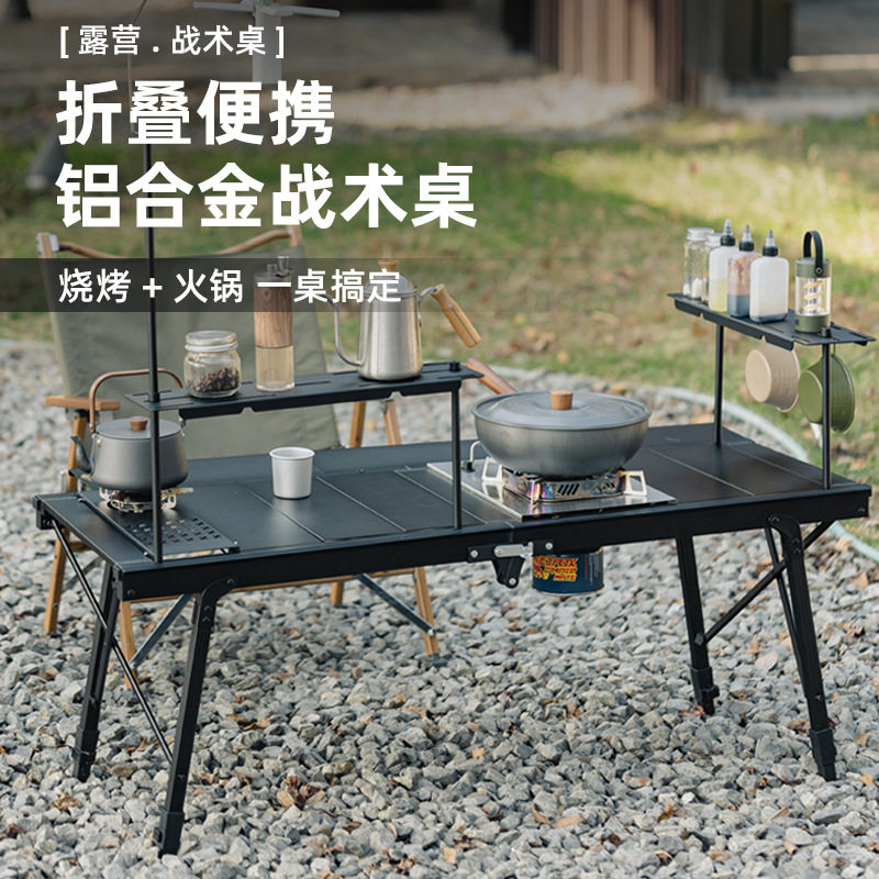 户外多功能IGT4单元桌可折叠图片