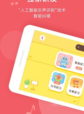 叶子爱小艺年卡人工钢琴陪练ai