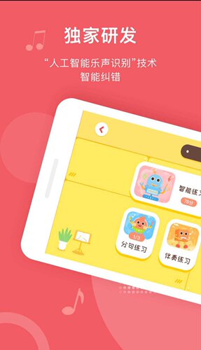 叶子爱小艺年卡人工钢琴陪练ai