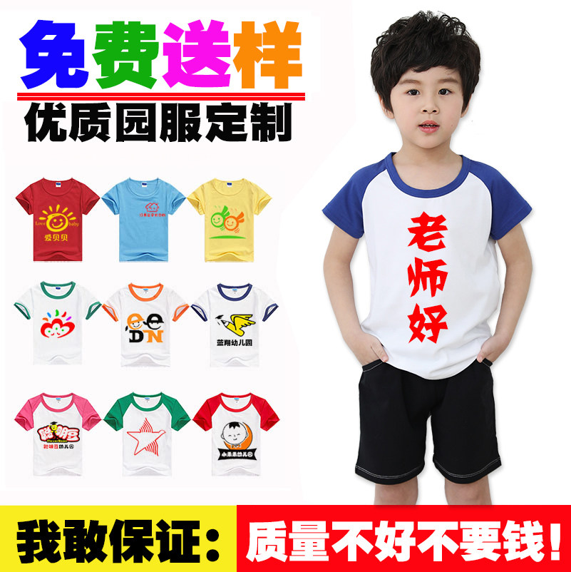 幼儿园园服定制亲子装t恤夏季短袖小学生运动会毕业班服定做夏装