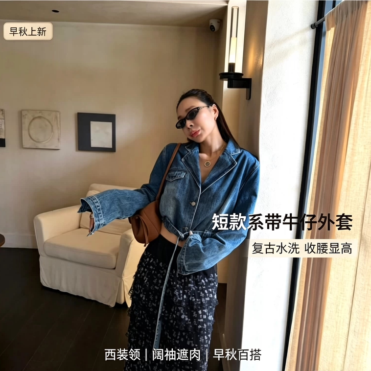 早秋复古牛仔短外套女衬衣领收腰绑带做旧磨边小个子高腰显瘦长袖