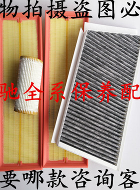 适配奔驰CLK200CLK240CLK280CLK320CLK350空气滤芯机油格空调滤芯