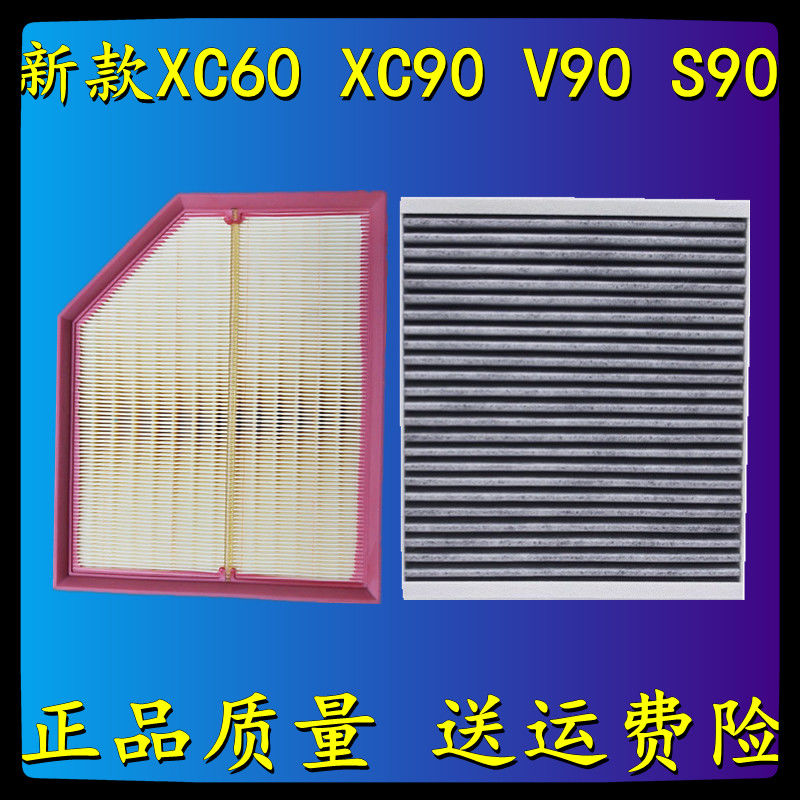 适配沃尔沃XC60空调滤芯S60L空气格滤清器XC90 V40 V60 S40 S80L