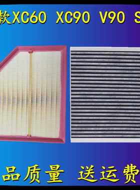 适配沃尔沃XC60空调滤芯S60L空气格滤清器XC90 V40 V60 S40 S80L