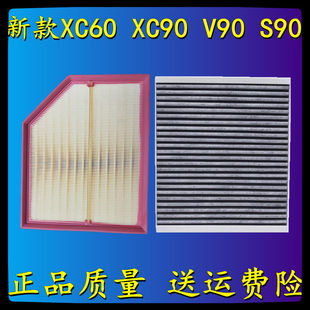 S40 V60 S80L V40 适配沃尔沃XC60空调滤芯S60L空气格滤清器XC90
