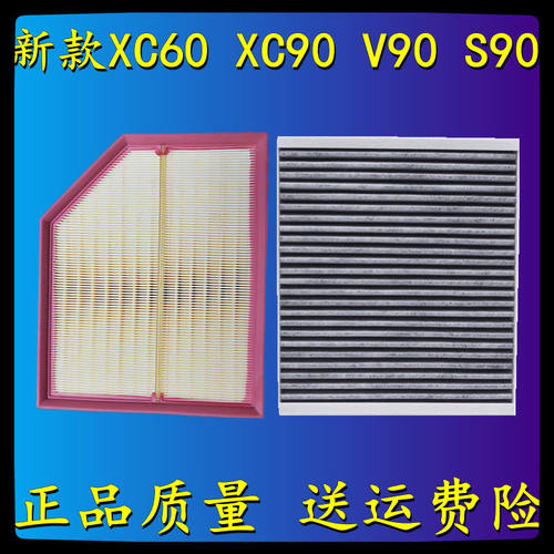 适配沃尔沃XC60空调滤芯S60L空气格滤清器XC90 V40 V60 S40 S80L