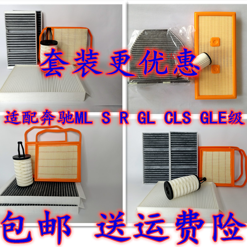 奔驰适配空气滤芯空调格