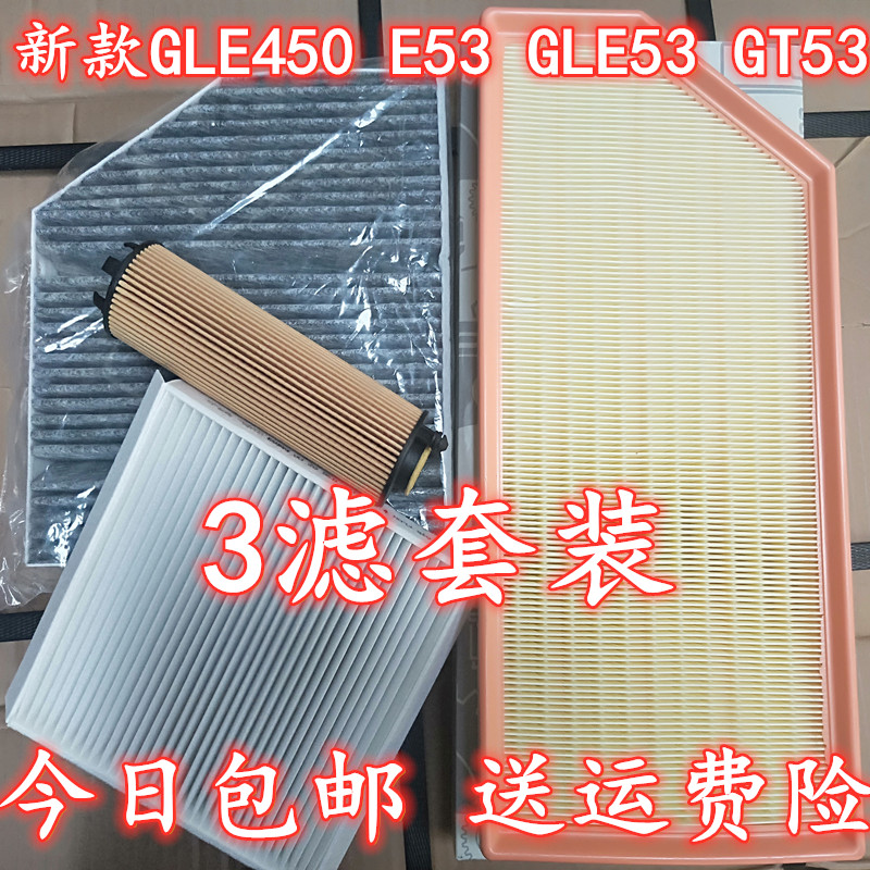 适配奔驰新款空气滤芯空调滤清器