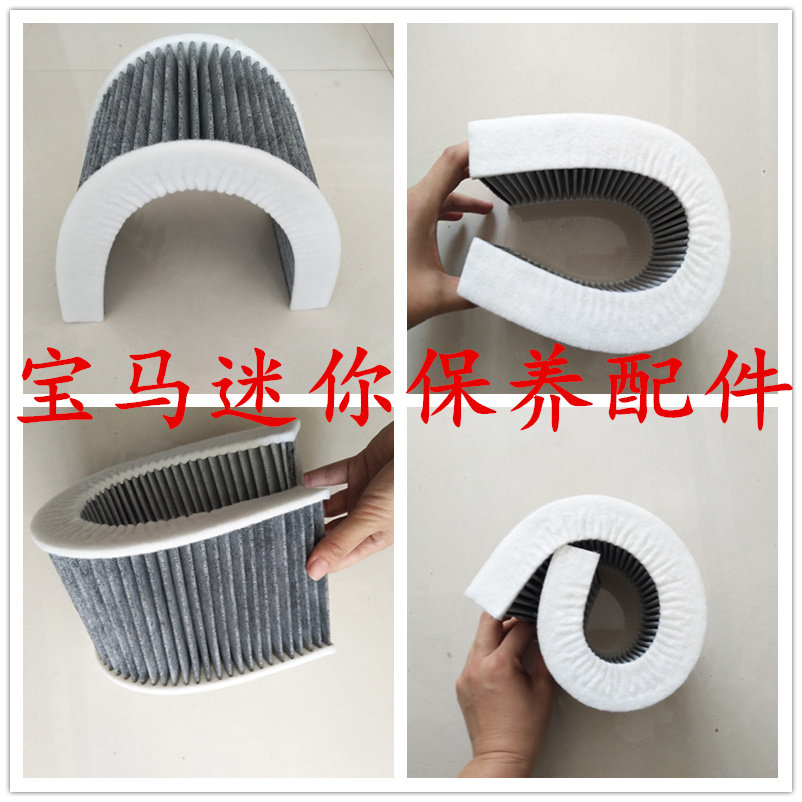 BMW Mini MINI R50R53R55 R56R57 R60 Air conditioner filter core Air conditioning grid Filterin the Car/Articles/Fitting/Refit , Auto Parts and Accessories , Filter , Air filter  category - from Buy2taobao.com to provide professional Taobao agent buy service