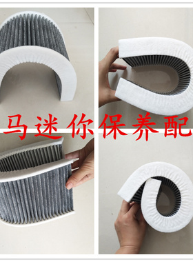 适配宝马迷你 MINI R50R53R55 R56R57 R60 空调滤芯空调格滤清器