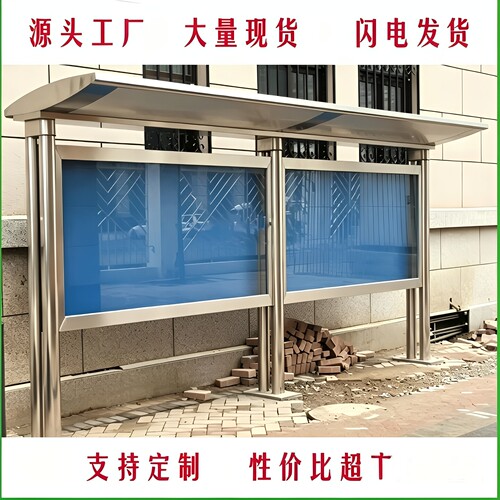 定做校园橱窗户外厂家直销宣传栏