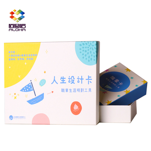 现货人生设计卡｜自我探索成长蜕变的指引