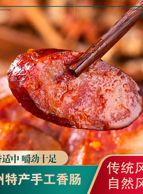 风干香肠湖北荆州手工制作