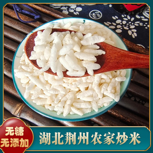 湖北荆州特产农家手工沙炒米泡米子糯米爆米花阴米擂茶油茶米