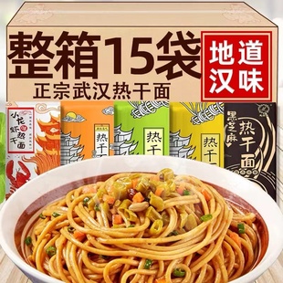 非油炸湖北武汉热干面碱水面速食面干拌面早餐宵夜面条（含料包）