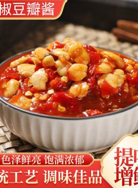湖北荆州松滋农家手工制作豆瓣酱