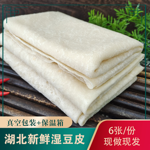 湖北荆州特产新鲜荞麦绿豆豆皮子农家手工制作湿豆皮活豆皮子豆饼