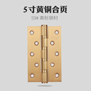 德国KABO全铜合页5英寸房门实木门铰链静音轴承 加厚黄铜合页单片