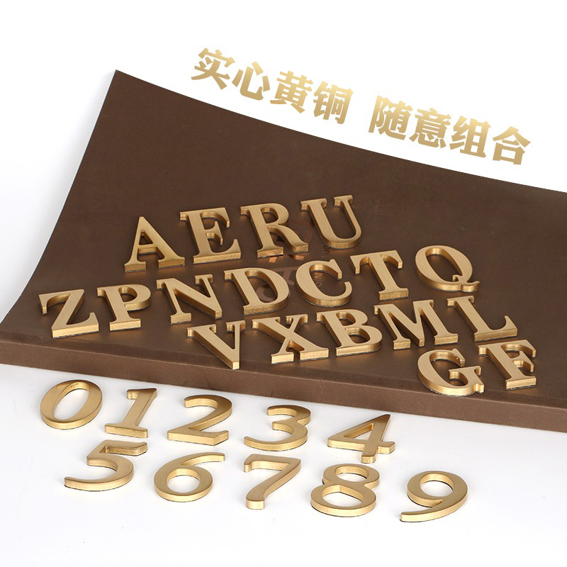 实心黄铜门牌号码KABO自带背胶