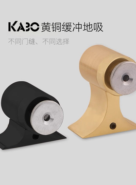 德国KABO黄铜地吸强磁门吸卫生间吸门器门挡门碰缓冲防撞加高地吸