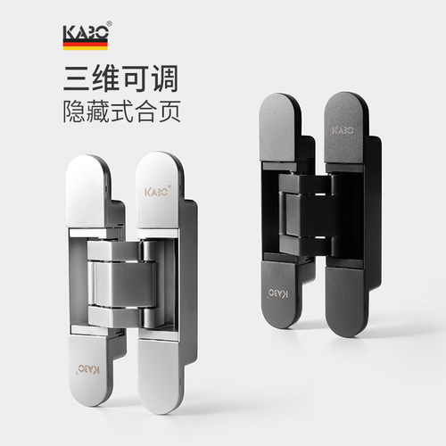 德国KABO暗藏铰链折叠隐形门合页