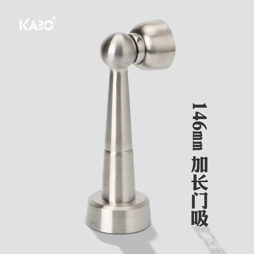 德国KABO不锈钢加长门吸门碰地吸