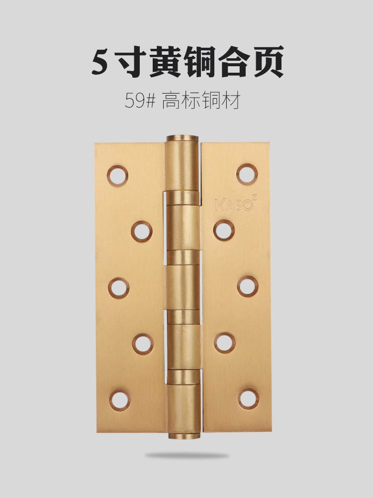 德国卡波全铜铰炼5英寸门实木门铰炼无声轴承加厚黄铜铰炼单件