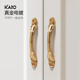 德国KABO法式 抽屉全铜拉手整体橱柜衣柜门把手单孔真金色黄铜欧式