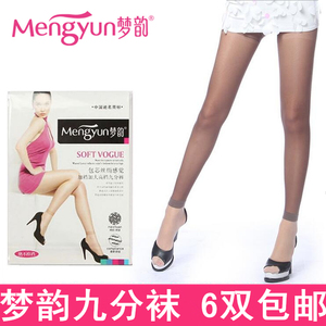 正品梦韵6137 包芯丝绢感觉加档加大 超薄透肉薄丝袜 九分连裤袜