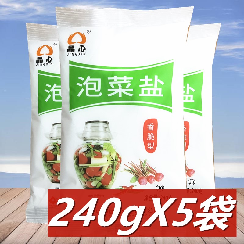 腌制泡菜咸菜泡豇豆萝卜腌制盐