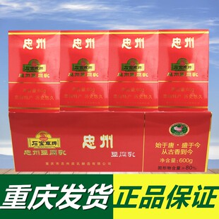 忠州豆腐乳600g 重庆特产忠县石宝寨牌 精制烟盒装香辣味下饭佐餐