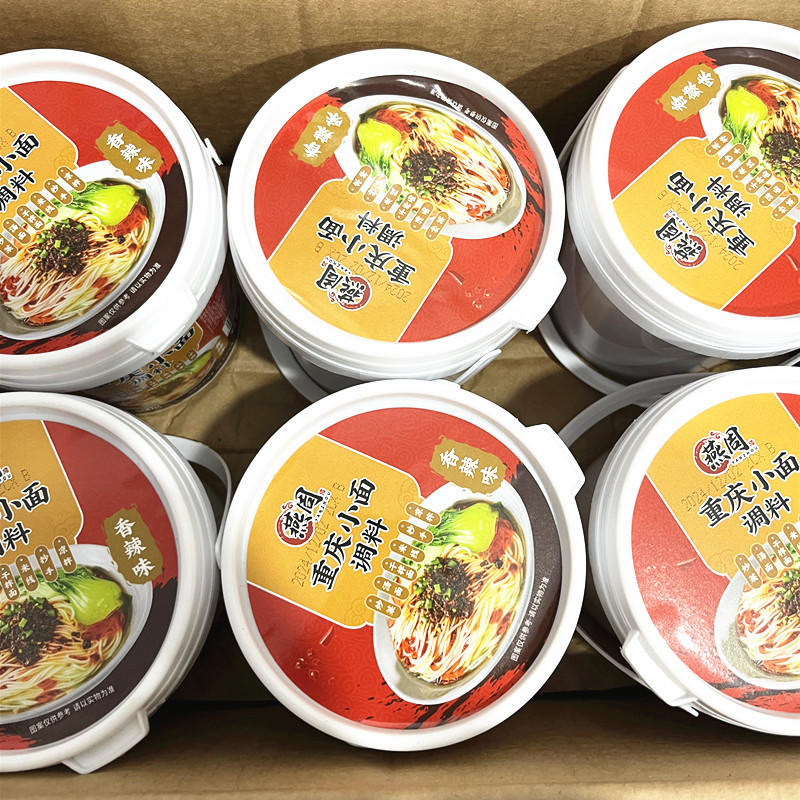 香辣味燕周重庆小面调料500g商用家用红油辣椒酱面条凉拌佐料酱料