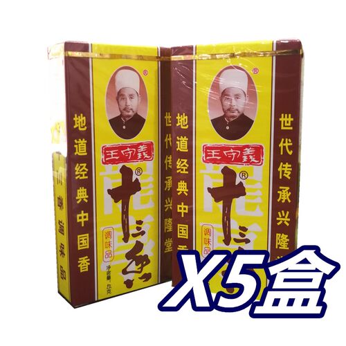 王守义十三香河南家庭炒菜调味料